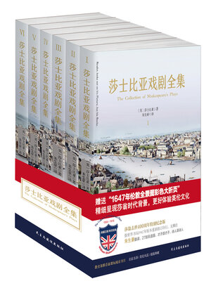 cover image of 莎士比亚戏剧全集